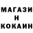 Кодеин напиток Lean (лин) david66006600