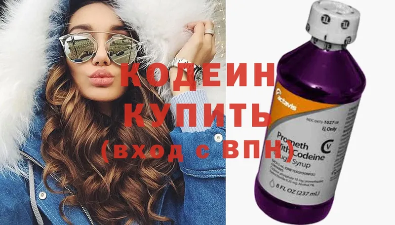 Кодеиновый сироп Lean Purple Drank  Алагир 